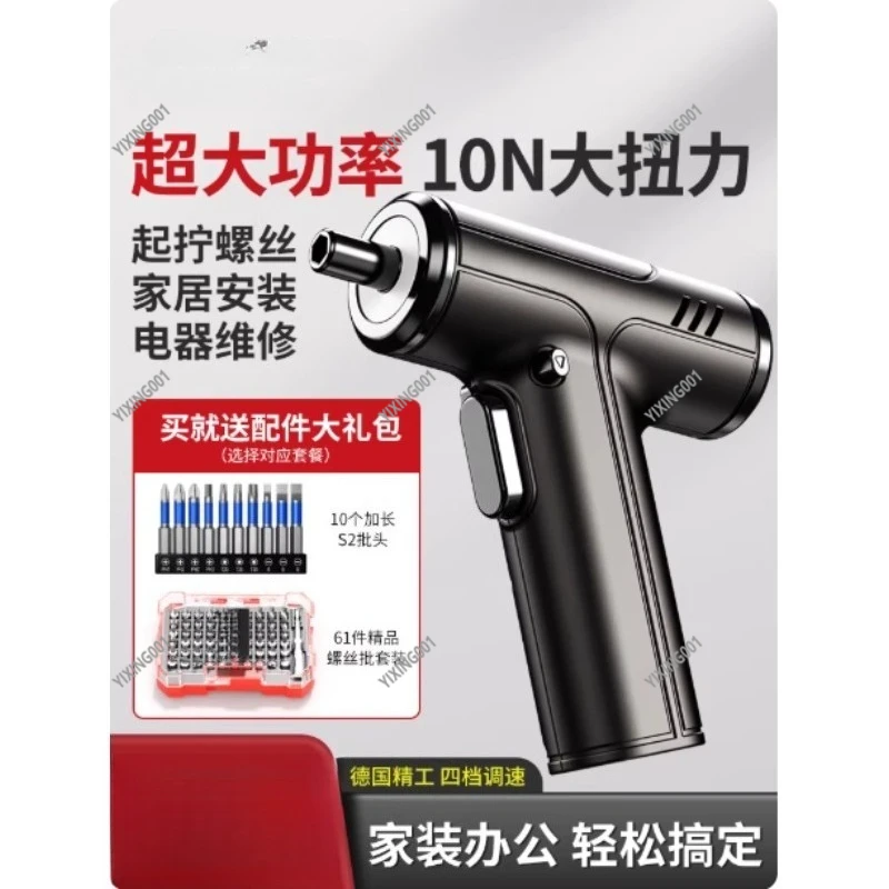 Cordless Electric Screwdriver Set Rechargeable Mini Lithium-ion Home DIY Screw Driving Tool