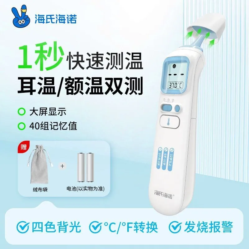 

Heisei Heinor Temperature Gun Infrared Frontal Temperature Dual-purpose Electronic Body Temperature Gun Children's Baby Thermome