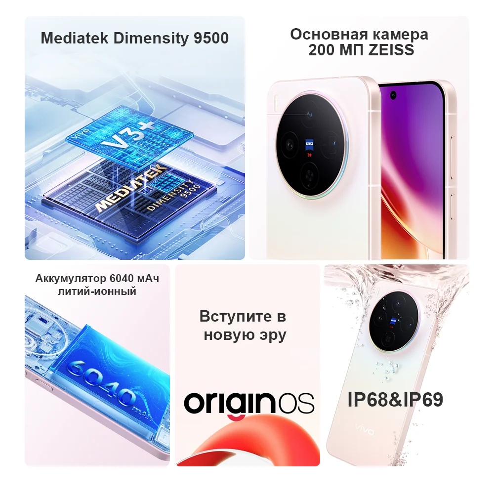 2025 جديد VIVO X300 النسخة الصينية الهاتف الذكي MediaTek الأبعاد 9500 6.31 ''120 هرتز شاشة AMOLED 6040 مللي أمبير بطارية دعم NFC #2