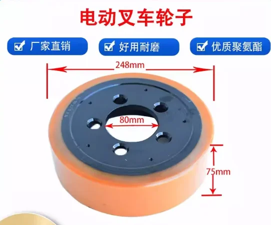 

Приводное колесо Heli Lida 248*75 для электрических погрузчиков, штабелеров, крупногабаритных колесных погрузчиков, аксессуары для вилочных погрузчиков