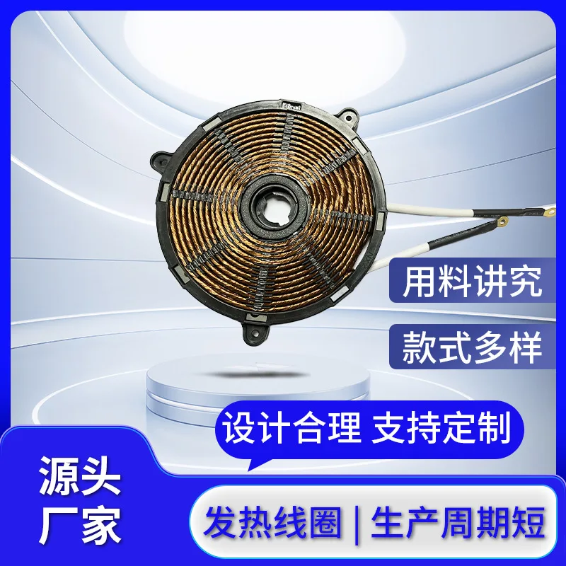 Commercial Induction Cooker Heating Coil Plate Copper Wire Aluminum Wire Single Double Layer Replacement Part