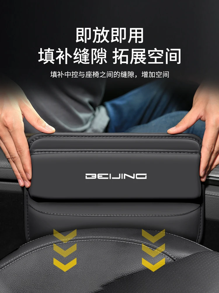 For BeiJing BJ40 BJ40PLUS 2018-23 Leather Seat Seam Storage Box