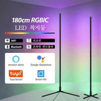 투야 RGBIC LED 플로어 램프, 스마트 스마트 앱 리모컨, 북유럽 무드 라이트, 미적 방 장식, 스탠드 플로어 라이트, 180cm