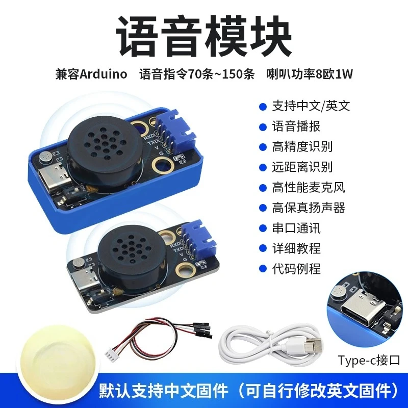 AI voice interaction module recognition,broadcast,intelligent interaction model training,AI recognition module sound sensor