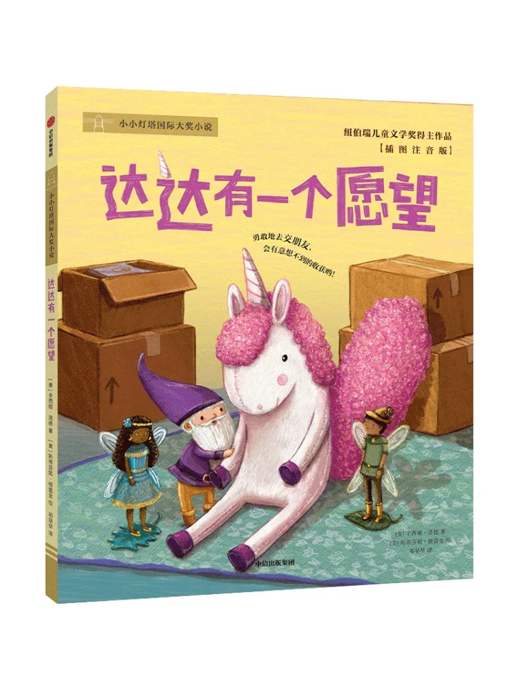 

Book-Winshare Dada Has a Wish