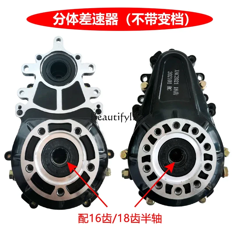 Electric tricycle rear axle tooth bag differential gearbox differential assembly integrated