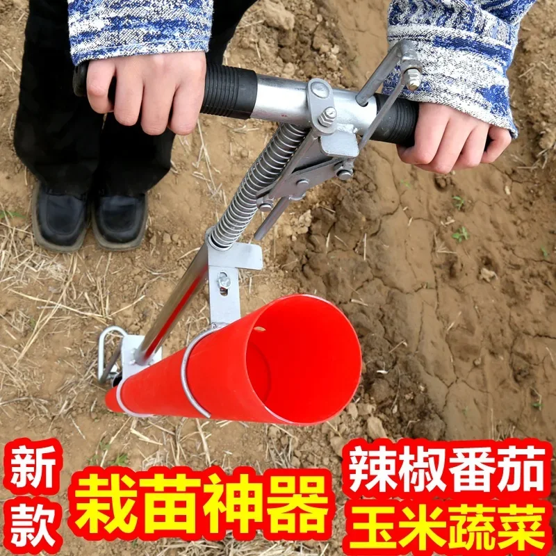 

Pepper Seedling Planting Artifact Punching Plastic Film Agricultural Corn Planting Tool Tomato Seedling Transplanting Device