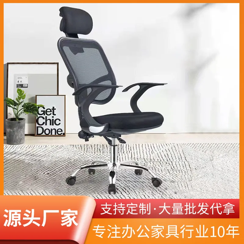 

Cross-border Wholesale Ergonomic Chair Waist Net Chair Staff Meeting Training Chair Reclining Nap Lifting