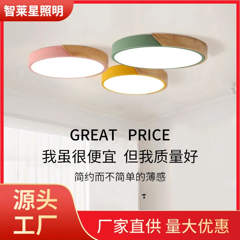 

Креативный высококачественный практичный круглый потолочный светильник для спальни, скандинавский простой детский светильник для кабинета, дома, гостиной, светодиодный светильник белого цвета