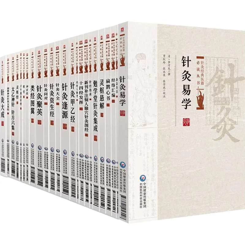 Classic Acupuncture Medical Book TCM Meridian Traditional Chinese Medicine Guide Tutorial