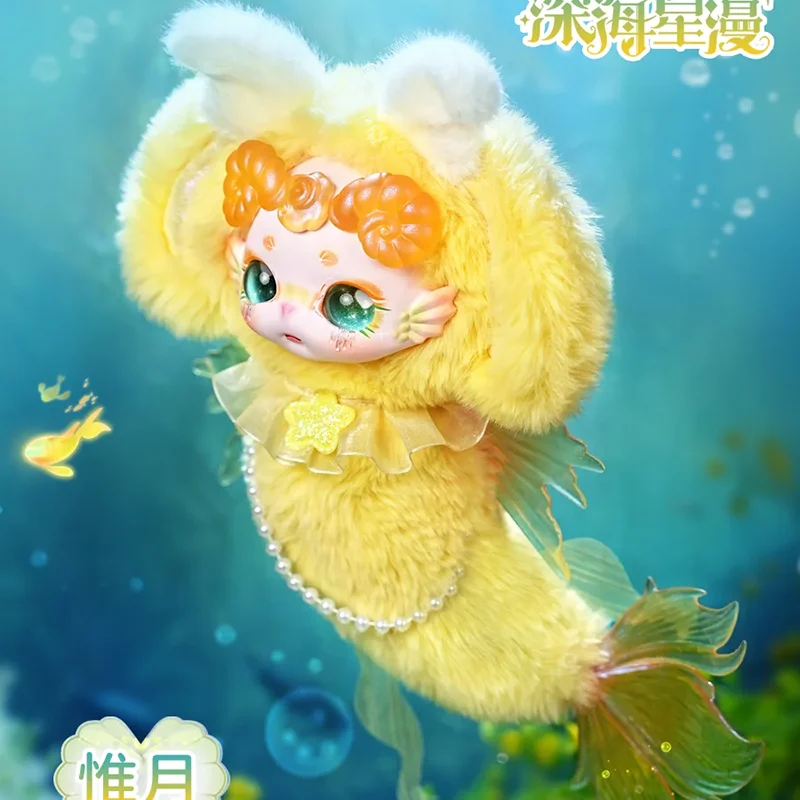 

Mayteree слепая коробка Сен, морская звезда, аниме-серия, совместная кукла, фигурка, модный настольный декор для комнаты, милый подарок на день рождения для коллекционеров