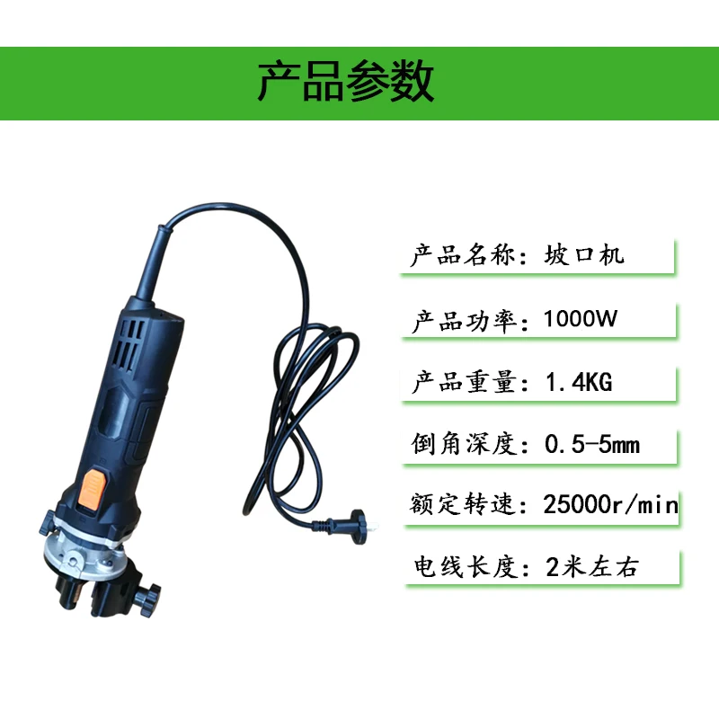 Nieuwe Handheld Multifunctionele Elektrische Stalen Plaat Afschuinmachine AC 220V Lineaire Boog Ronde Buis Afschuinen Rand Frezen