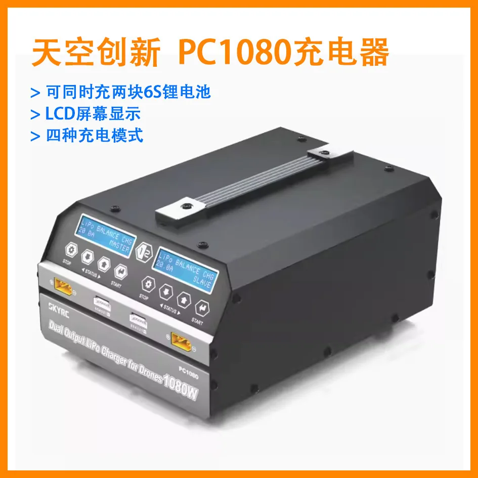 SKYRC Sky PC1080 Charger 6S Dual Channel, High Power, Agricultural Plant Protection Machine
