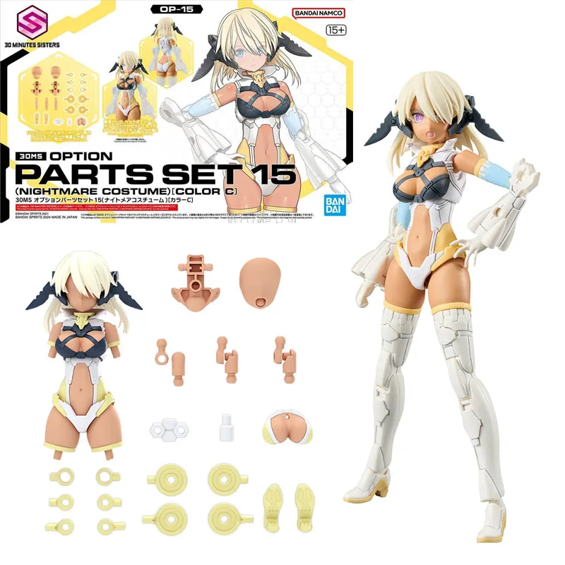 Bandai Original 30 MINUTES SISTERS PARTS SET FLOAT UNIT DASH UNIT NIGHTMARE COSTUME Anime Action Figure Assembly Model Toys 30MS