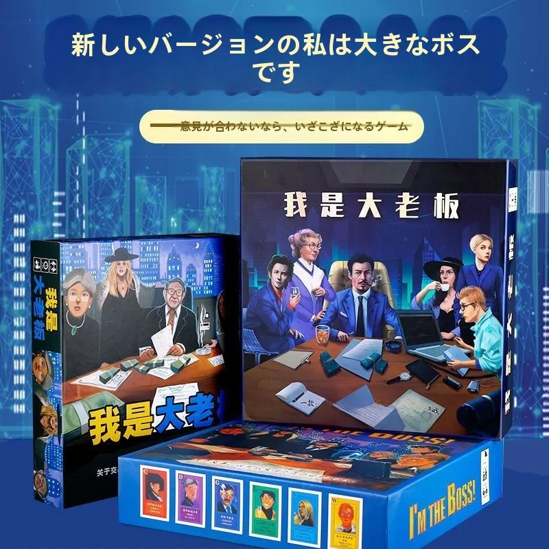 complete-set-23-cards-tabletop-game-in-chinese-i-am-the-big-leisure-gathering-card-game-easy-to-play-for-6-people