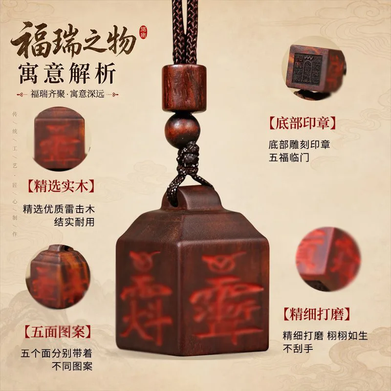 Snqp Traditional Chinese Thunder Struck Peach Wood Four Sided Taoist Seal Pendant 2cm Five Wealth Gods Blessing Good Luck Fortun