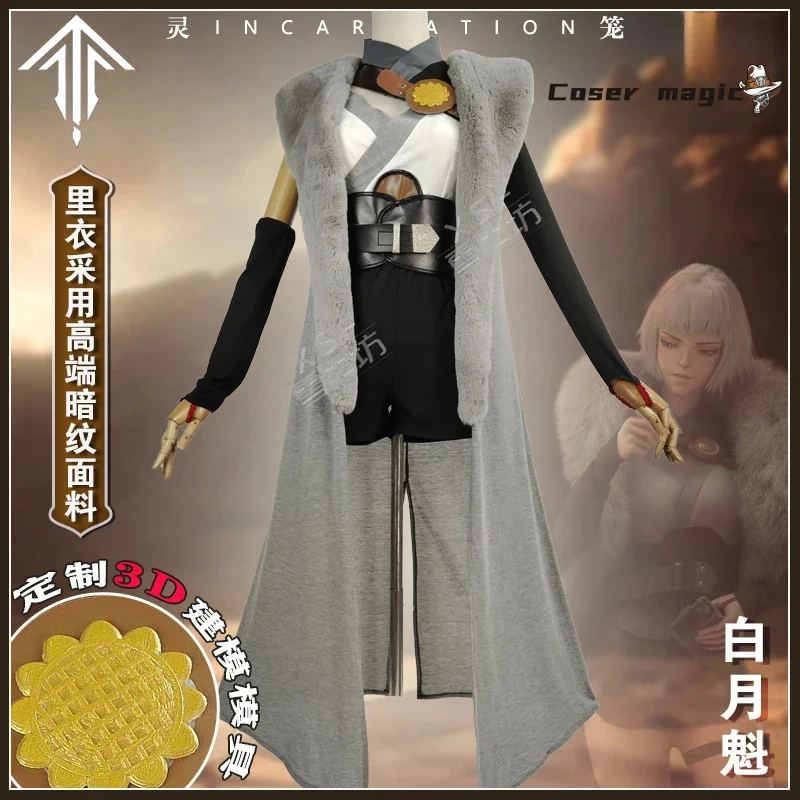 Anime INCARNATION Bai Yuekui 코스프레 의상 유니폼 할로윈 카니발 파티 크리스마스 역할 놀이 의류 의류