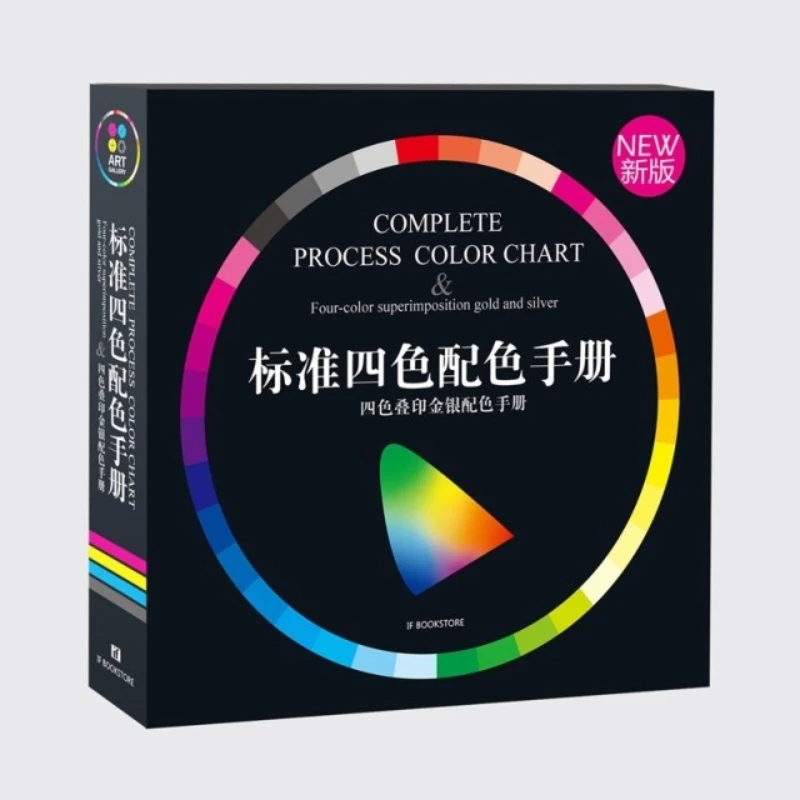 color card four color overprint gold silver printing chromatography CMYK chromatography 5 base