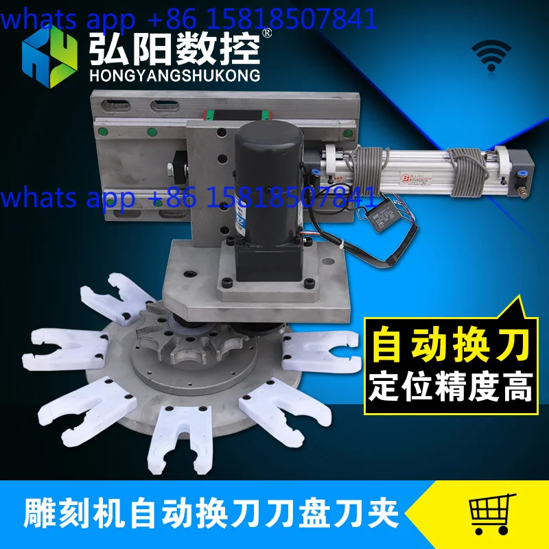 Engraving machine tool magazine automatic tool change clip woodworking spindle motor cutter head