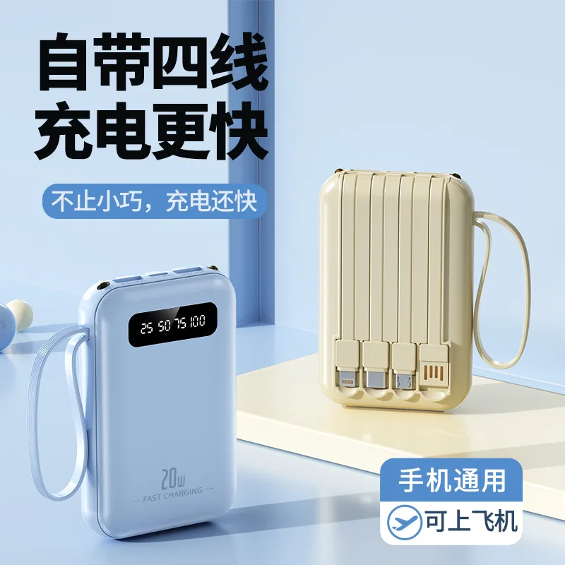 New built-in mini 20000mAh four wire power bank with large capacity portable power bank