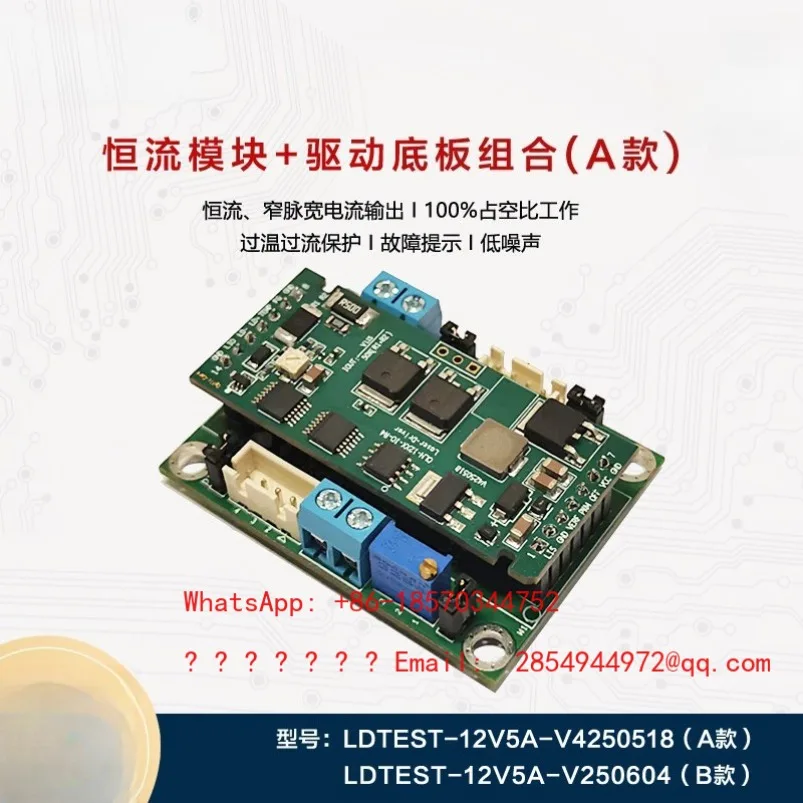 

Optical Driver Module, Constant Current Module, Optical Power Supply, 12.0V 0~5.0A Low-noise Constant Current Power Supply