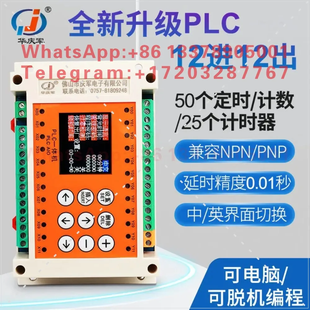 Simple PLC Controller QJ-16R-2 Programmable Time Relay Controller PLC Integrated Machine Cycle Timing