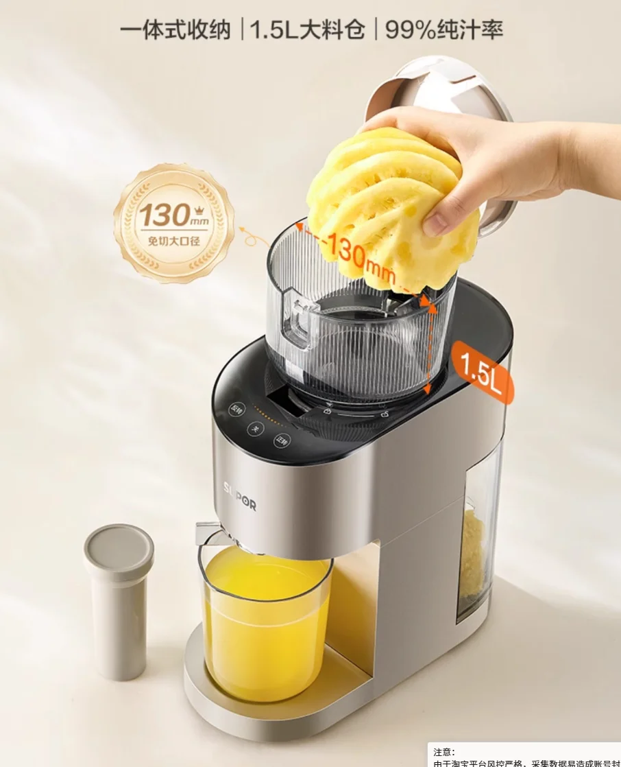 

Supor juicer household slag juice separation fruit and vegetable automatic juicer cooking machine