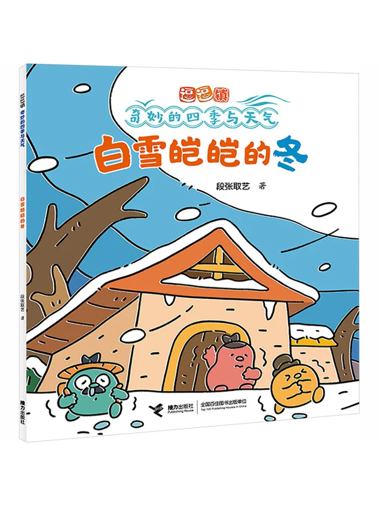 Book-Winshare Snowy Winter Doudou Town The Wonderful Four Seasons and Weather