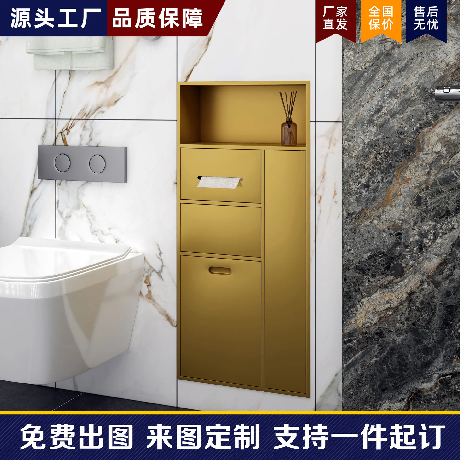 Stainless steel trash can, niche, roll paper, tissue box, recessed toilet, bathroom, bathroom cabinet