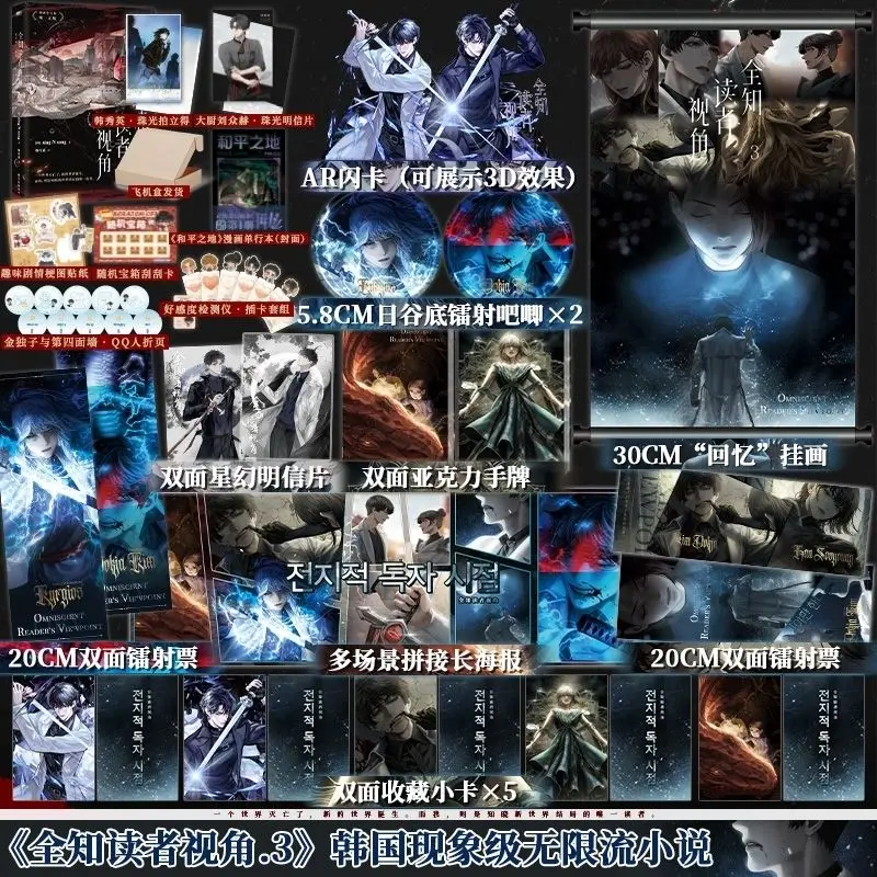 2025-nueva-preventa-de-novelas-coreanas-lector-omnisciente-novelas-de-punto-de-vista-vol-1-3-autor-sing-n-song-apocalipsis-libro-de-ficcion-de-suspenso