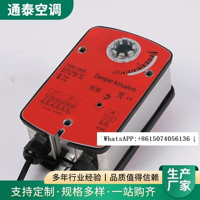 Spring reset mechanism Tongtai air conditioning valve actuator