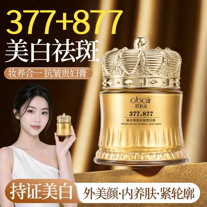 Super 377+877 Whitening, Freckle-Removing, Anti-Wrinkle, Firming  Repairing Cream Moisturizing Even Skin Tone Reduce Dark Spots
