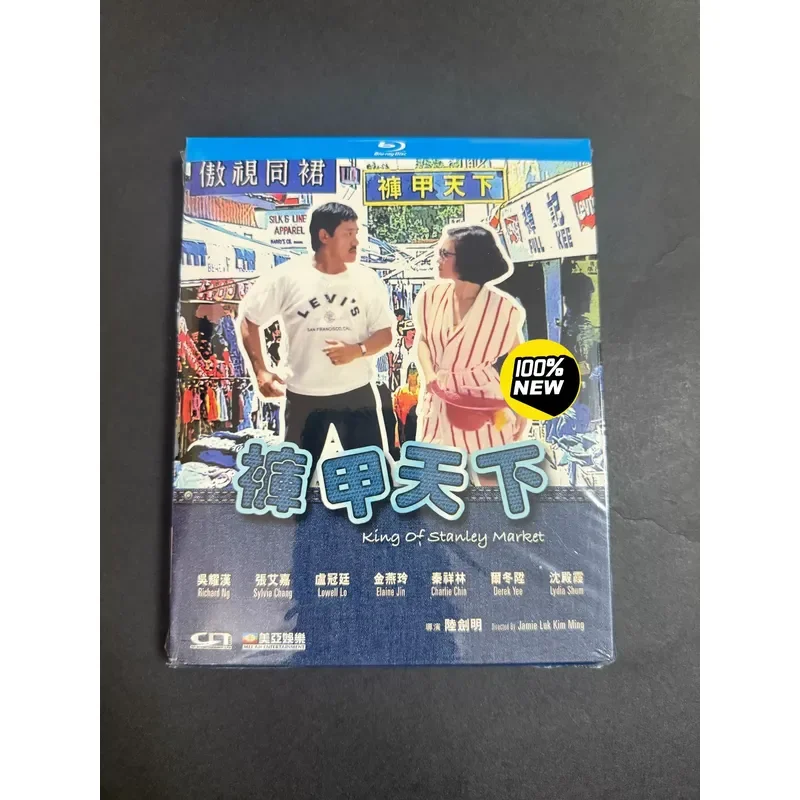 Brand New Pants Are The Best In The World Blue Light Blu-ray