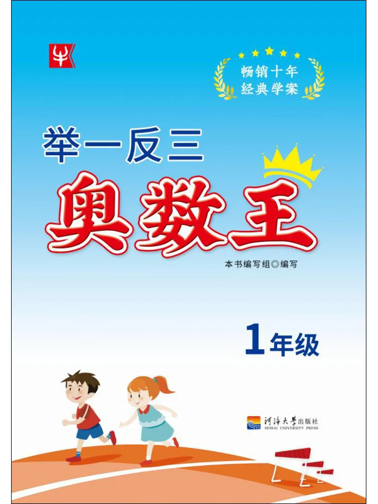Book-Winshare Learn By Example Math King For Grade 1