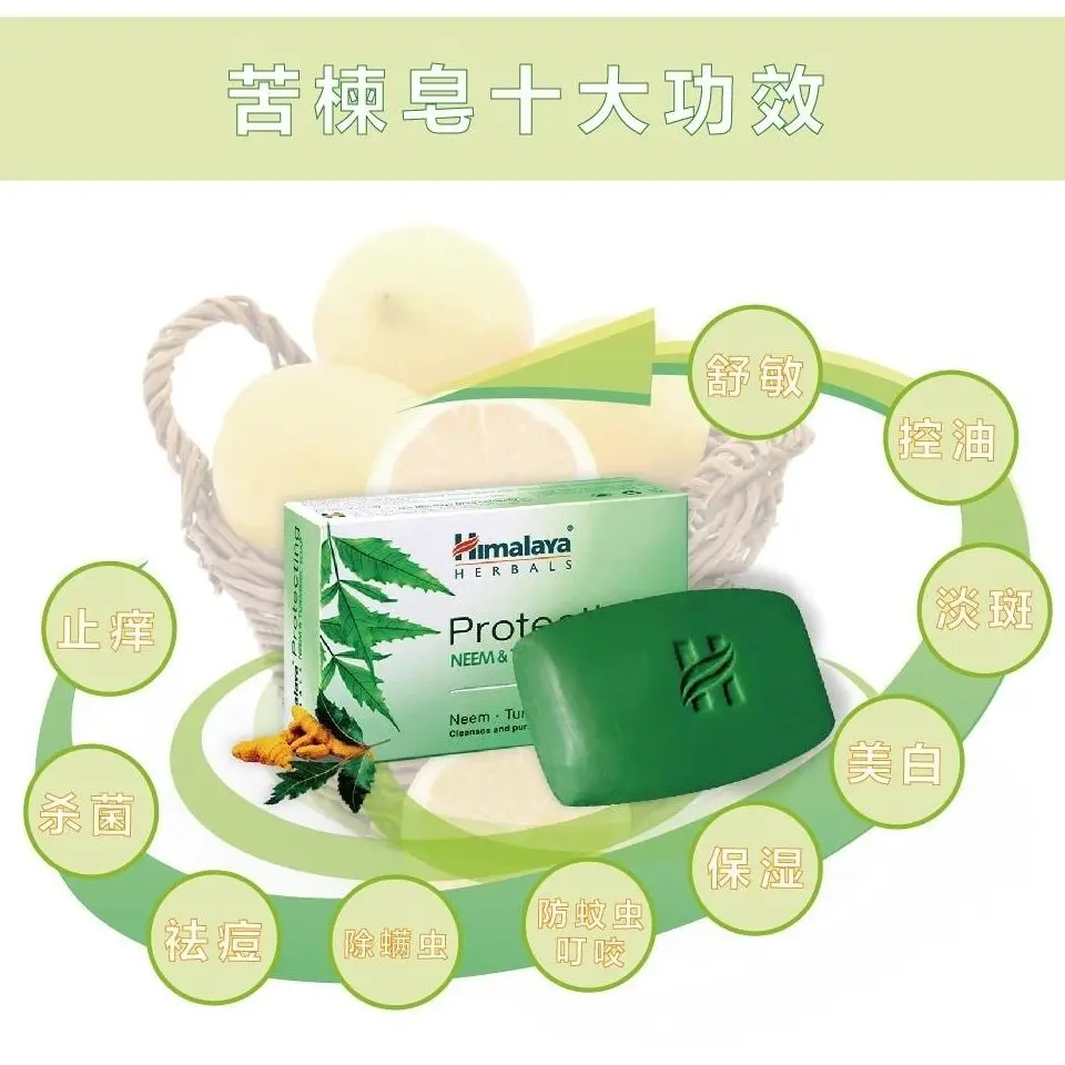 India original Himalaya Himalaya Neem Turmeric Soap Cleanser 125g New Edition
