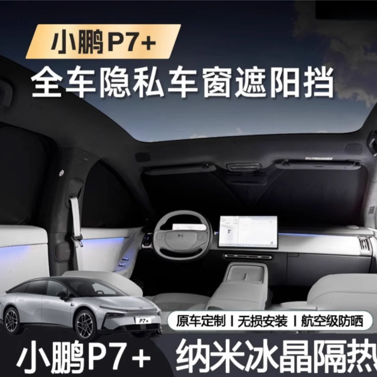 

For Xpeng P7+ 2024-2025 Car Skylight Sunshade Sun pad Side Heat Protection Privacy Camping Without Light Transmission