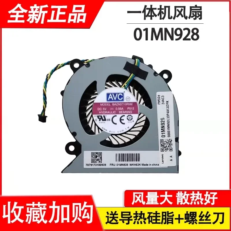 Cooling Fan for Lenovo AIO Yi 520C-24IWL Yangtian S5430 S4430 Qitian M830Z All-in-One PC Replacement Part