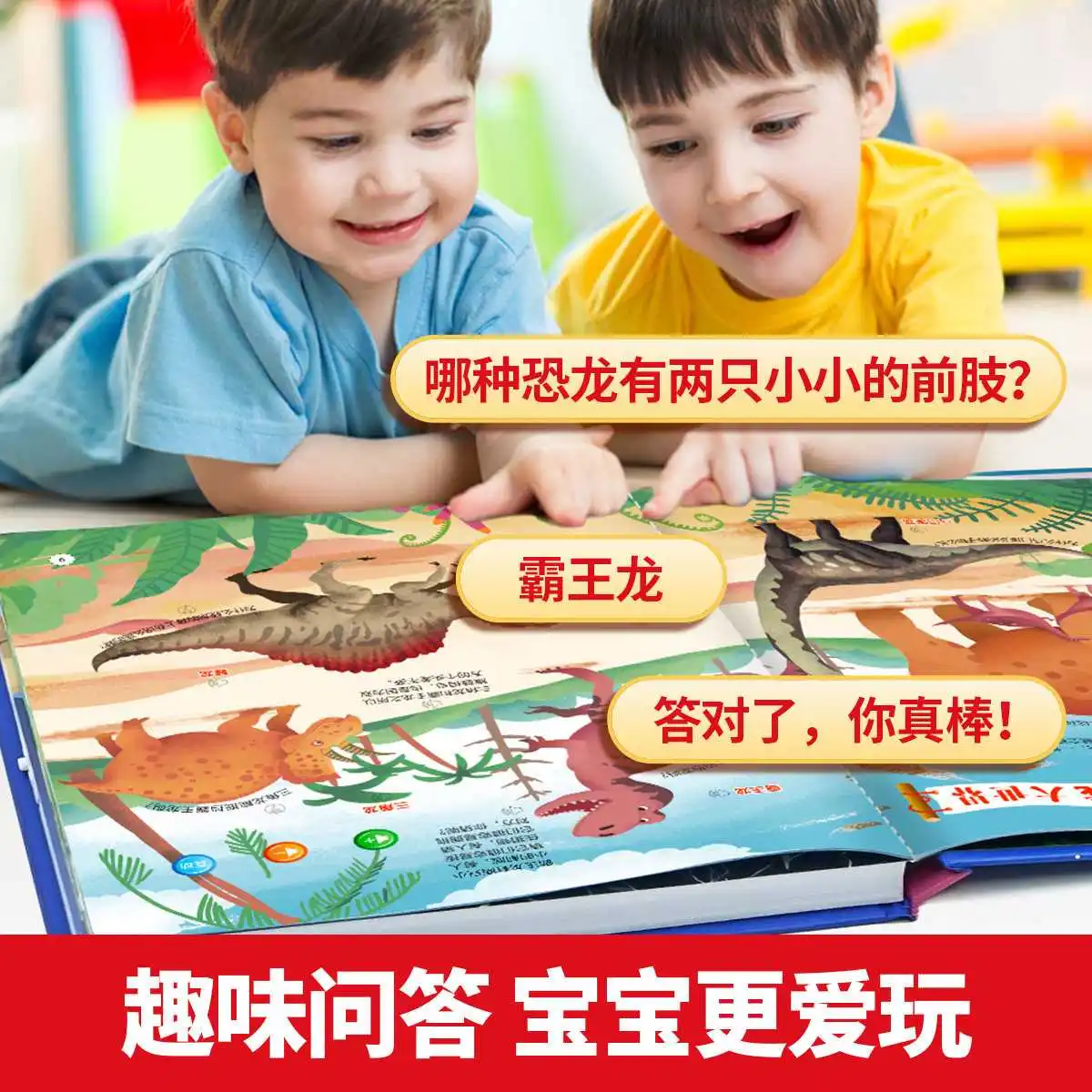 Kids Interactive Safety Game Audiobook, Preschool Cognitive Early Education, Pinyin Language & Literacy Enlightenment