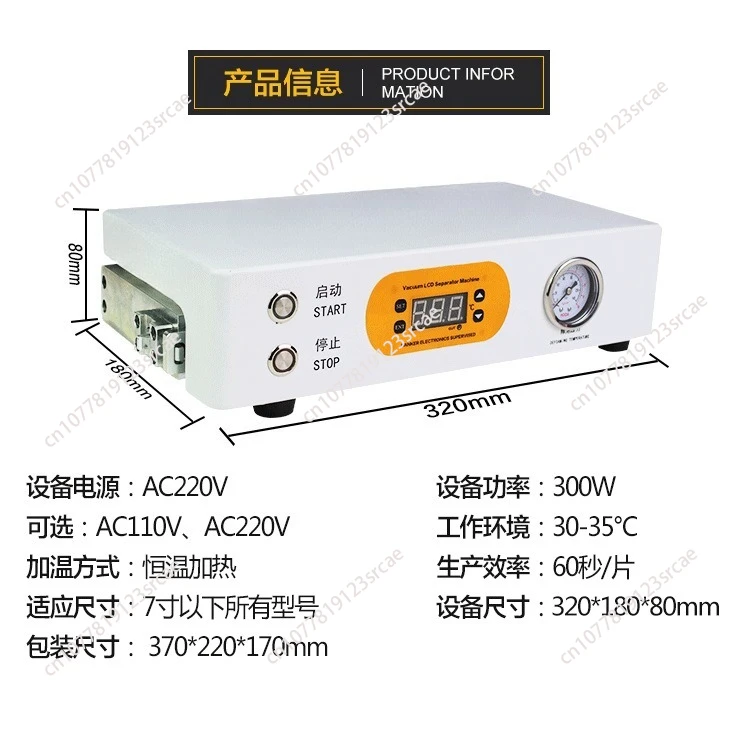 Repairing mobile phone cover glass and LCD screens; 7-inch automatic bubble removal machine for mobile phone screens. view 5
