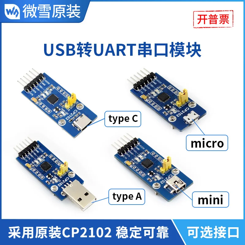 CP2102 Module USB to TTL USB to UART Module