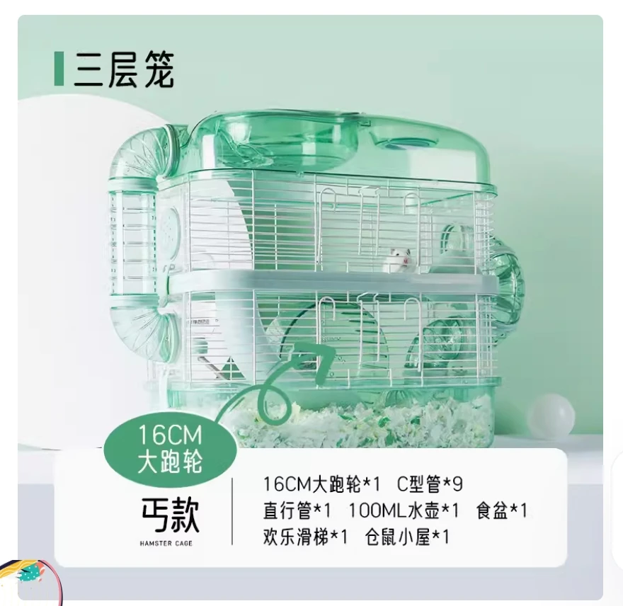 

Hamster cage