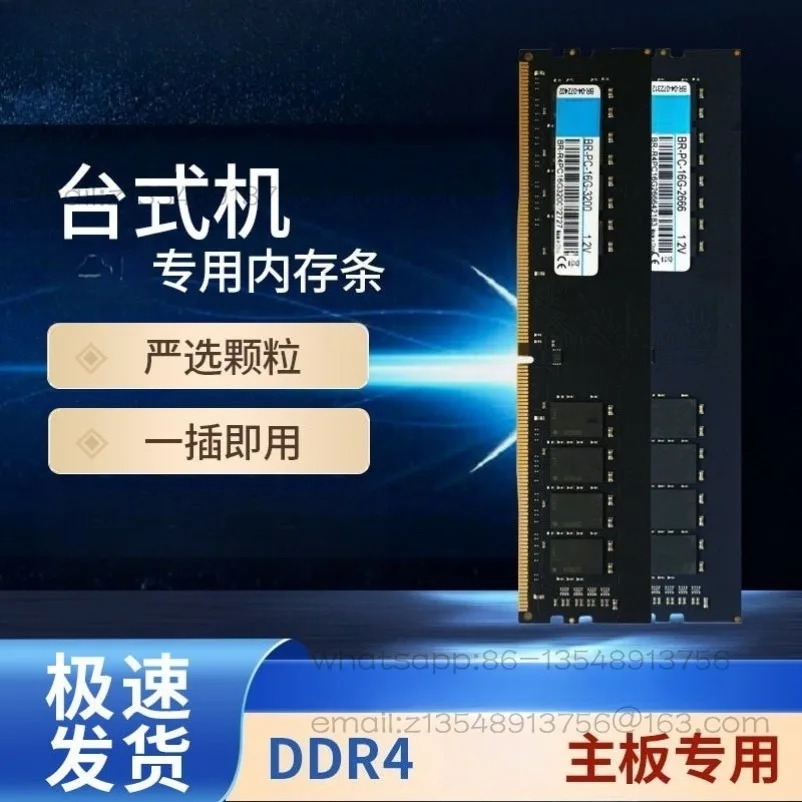 DDR4 2666 8G/16G/notebook desktop computer memory stick