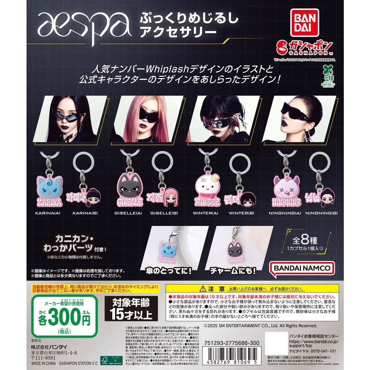 

Bandai Оригинальные 8 шт. Gashapon ненじる너펀nau również aespa Игрушки для детей Подарочные Коллекционная модель Украшения