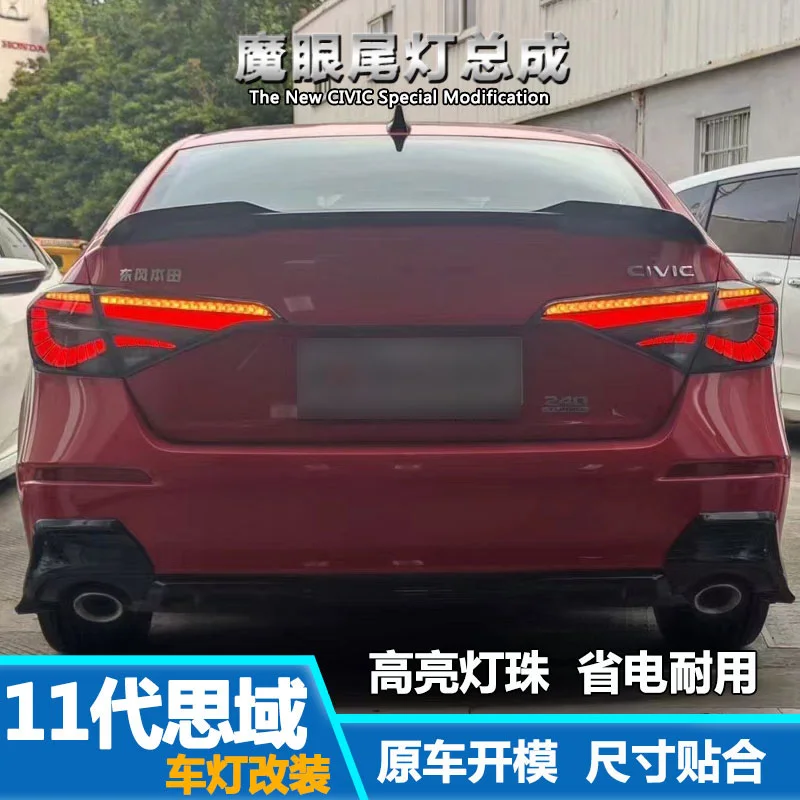 Car LED Tail Light For Honda Civic 2022 Rear Fog Lamp + Brake Lamp + Reverse + Dynamic Turn Signal Retrofit Accessories