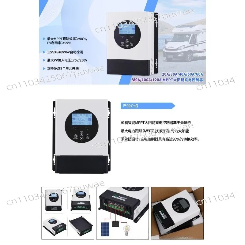 60A solar charging controller 12V/24V automatic identification LCD screen display
