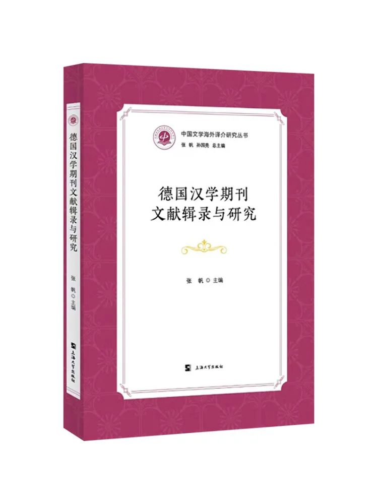 Book-Winshare Compilation and Research Of German Hanfu Periodicals and Documents