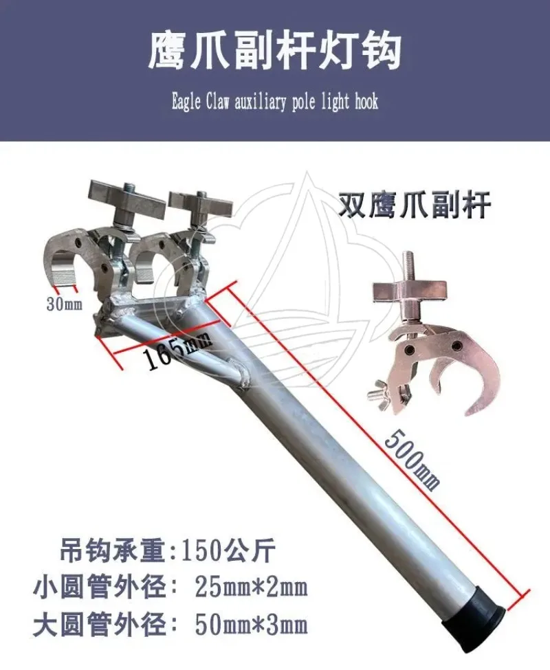 Telescopic Boom Eagle Claw Hook Adjustable Truss Connector for Stage Lighting Fixtures