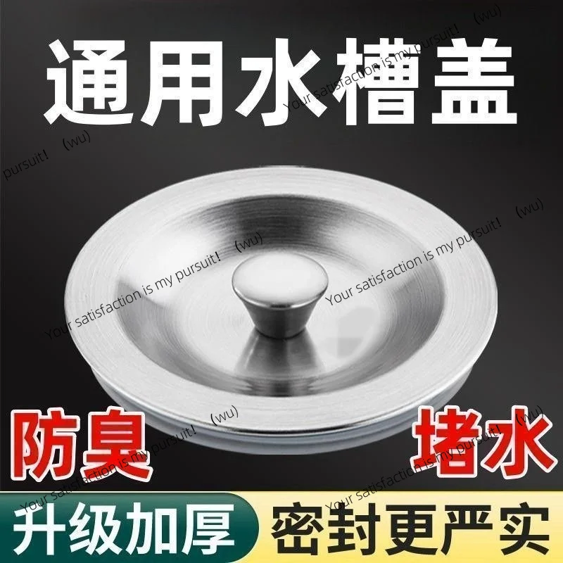 For Kitchen sink drain stopper filter, basin sealing cover anti-clog drain plug