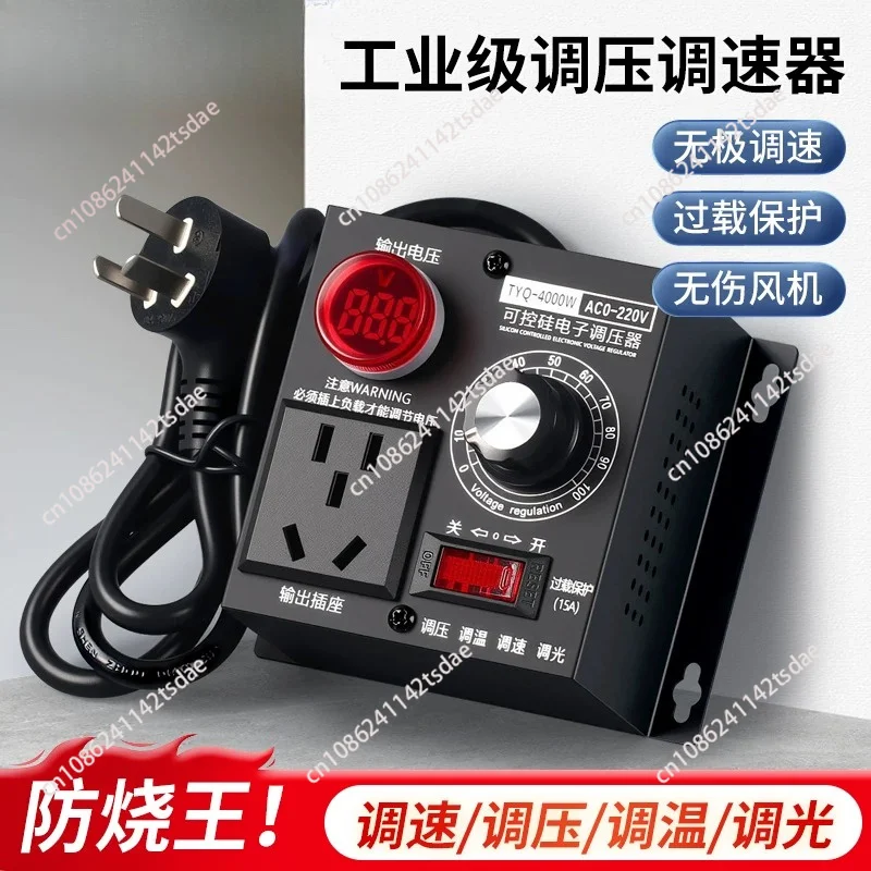 4000W high power thyristor electronic voltage regulator motor fan electric drill variable speed governor thermostat 220V