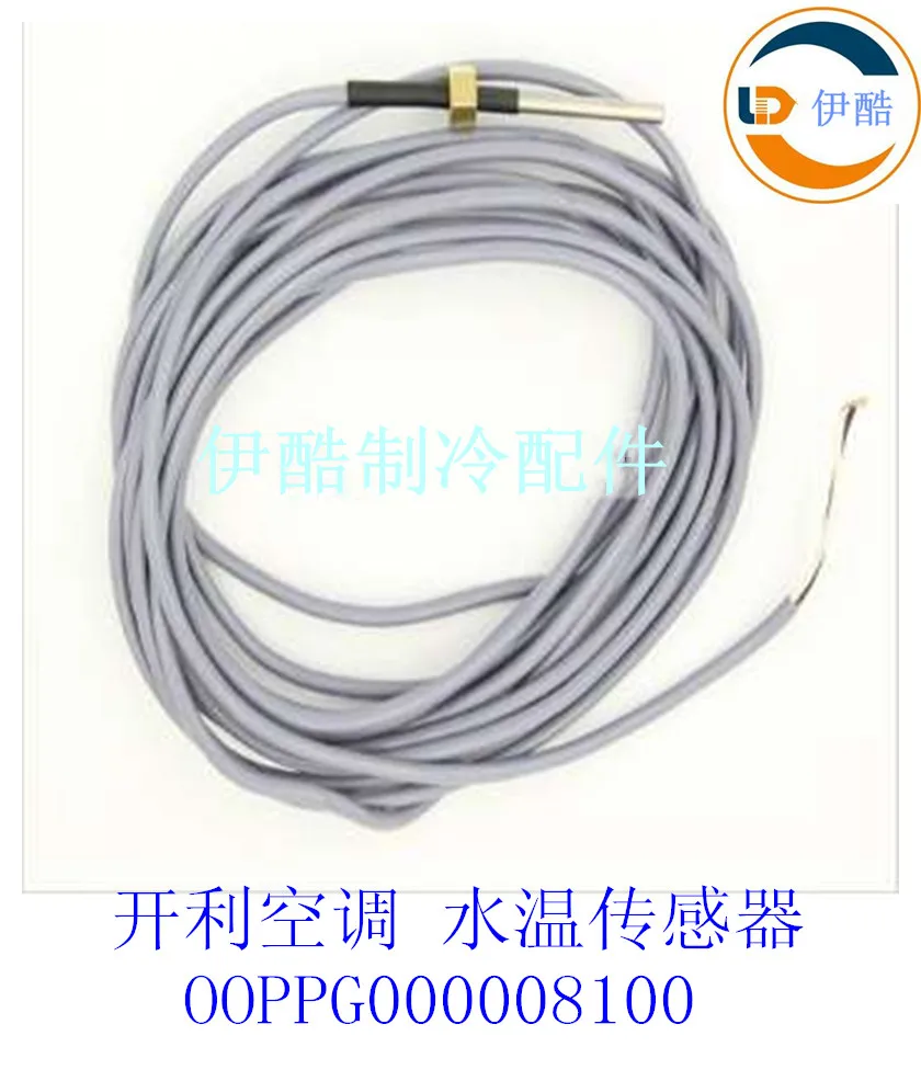 Air conditioning temperature sensor 30RBRQXQXAXW water temperature environment refrigerant 00PPG000008100